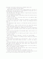 우리 문화유산의 수난사 7페이지