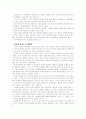 우리 문화유산의 수난사 8페이지