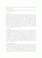 교수방법이란 4페이지