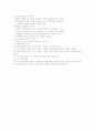교수방법이란 8페이지