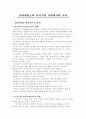 유비쿼터스 1페이지