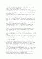유비쿼터스 5페이지