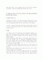 테러리스크가 부보리스크에 대하여 충족하는가? 4페이지