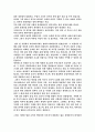 우리나라 교육의 문제점과 해결방안 2페이지