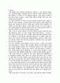 우리나라 교육의 문제점과 해결방안 3페이지