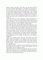 우리나라 교육의 문제점과 해결방안 4페이지