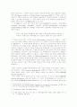회계의 역사와 변천에의한 정의 1페이지
