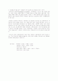 회계의 역사와 변천에의한 정의 3페이지
