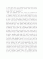 [사회과학] 경영학의 이해  3페이지