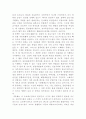 [사회과학] 경영학의 이해  5페이지