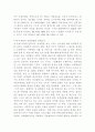 [사회과학] 경영학의 이해  6페이지