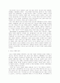 청소년 비행 2페이지