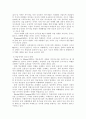 청소년 비행 6페이지
