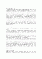 청소년 비행 7페이지