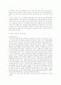 청소년 비행 9페이지