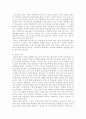청소년 비행 10페이지