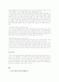 퍼미션 마케팅 4페이지