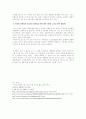퍼미션 마케팅 5페이지