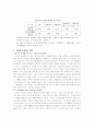 낙동강 수질 오염 4페이지