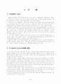 행정통제 2페이지