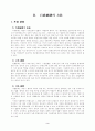 행정통제 3페이지