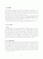 행정통제 4페이지