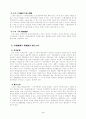 행정통제 5페이지