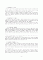 행정통제 7페이지