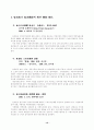 행정통제 12페이지