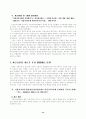 행정통제 14페이지