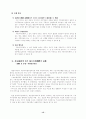 행정통제 15페이지