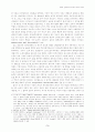 글로벌신자유주의속에서미국의세계화전략 3페이지
