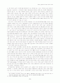 글로벌신자유주의속에서미국의세계화전략 9페이지