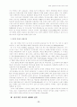 글로벌신자유주의속에서미국의세계화전략 12페이지