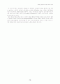 글로벌신자유주의속에서미국의세계화전략 16페이지