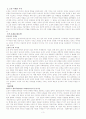 모세오경 3페이지