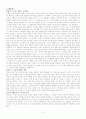 모세오경 6페이지
