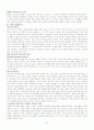 모세오경 14페이지