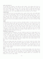 모세오경 15페이지