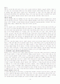 모세오경 16페이지