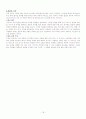 모세오경 18페이지
