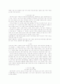 [고전문학] 田禹治傳(전우치전) 2페이지
