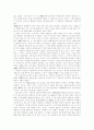 [고전문학] 田禹治傳(전우치전) 4페이지