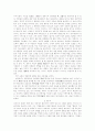 [고전문학] 田禹治傳(전우치전) 5페이지