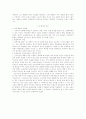 [고전문학] 田禹治傳(전우치전) 6페이지
