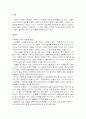 상대성 이론의 참뜻을 읽고.. 1페이지