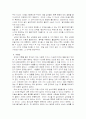 상대성 이론의 참뜻을 읽고.. 4페이지