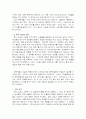 상대성 이론의 참뜻을 읽고.. 5페이지