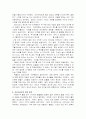 상대성 이론의 참뜻을 읽고.. 6페이지