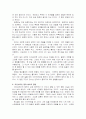 상대성 이론의 참뜻을 읽고.. 7페이지